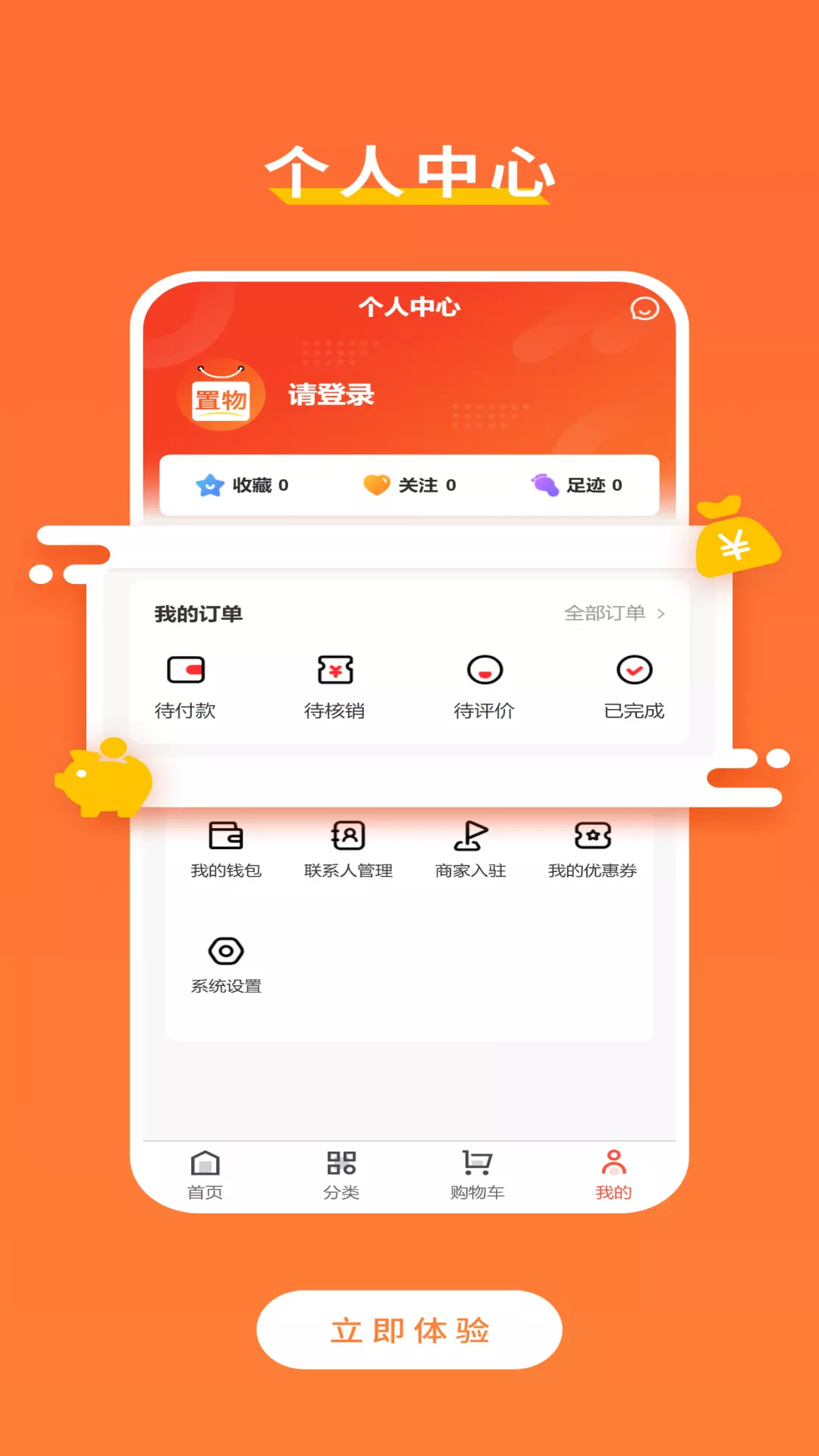 置物