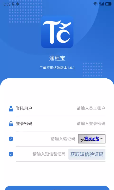 通程宝v1.0.9-截图1