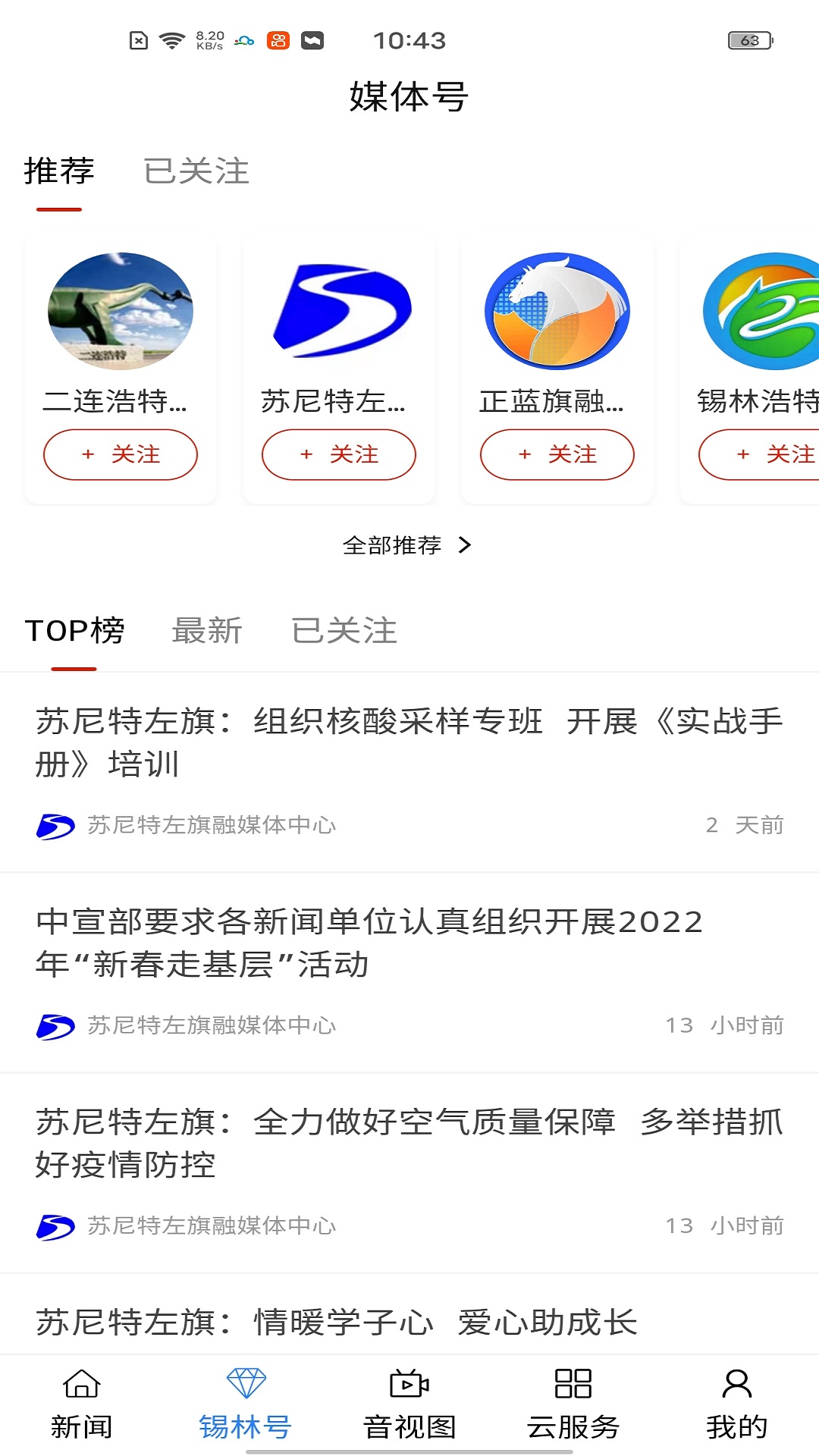 锡林河 v7.2.7免费版截图1