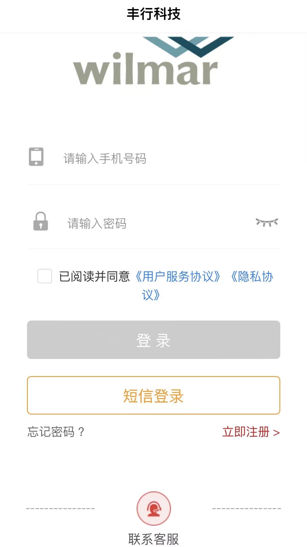 丰驰 v2.0.9免费版截图1