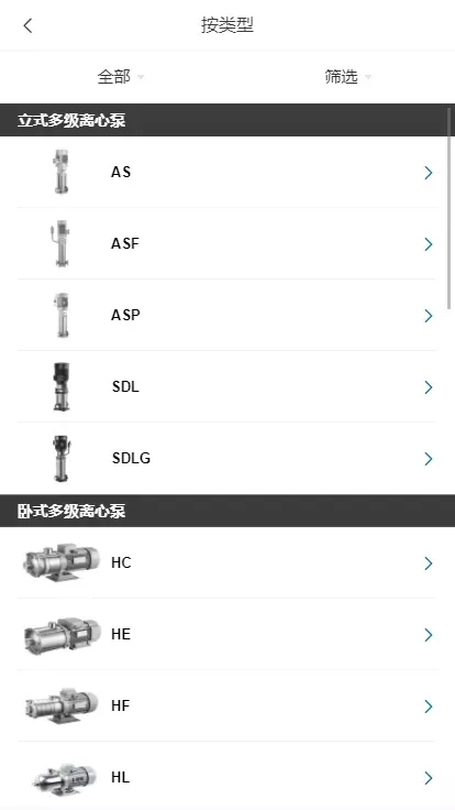 南元泵业选型v1.1.23627-全面、迅捷、高效的选型软件截图2