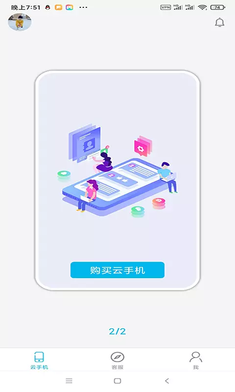 口袋云 v4.4.3-虚拟手机，云端高效截图2