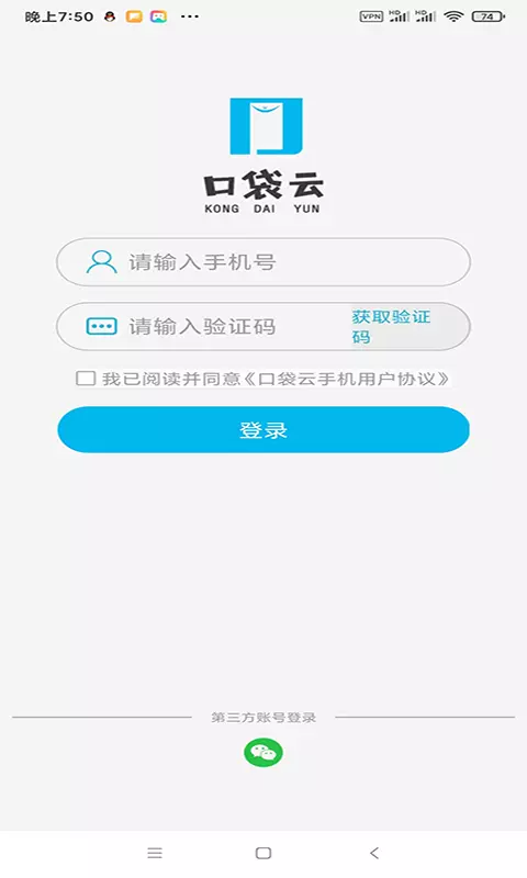 口袋云 v4.4.3-虚拟手机，云端高效截图1