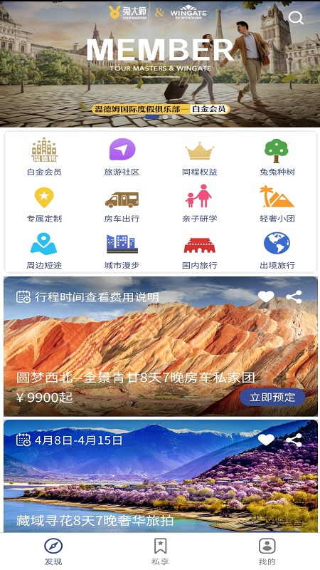 兔大师 v1.8.25免费版截图1