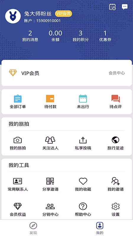 兔大师 v1.8.25免费版截图2