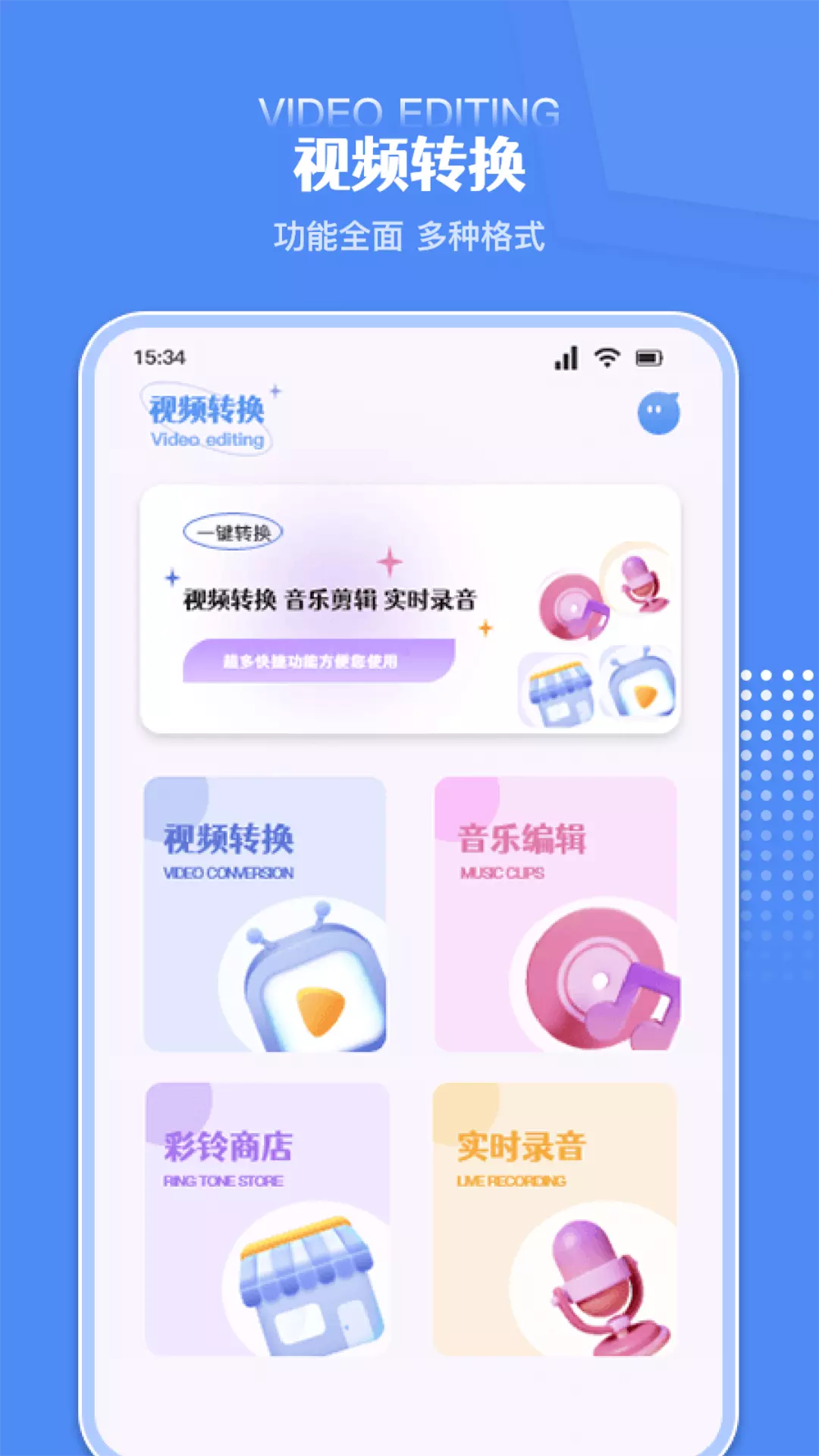 炫剪辑 v1.2免费版截图1