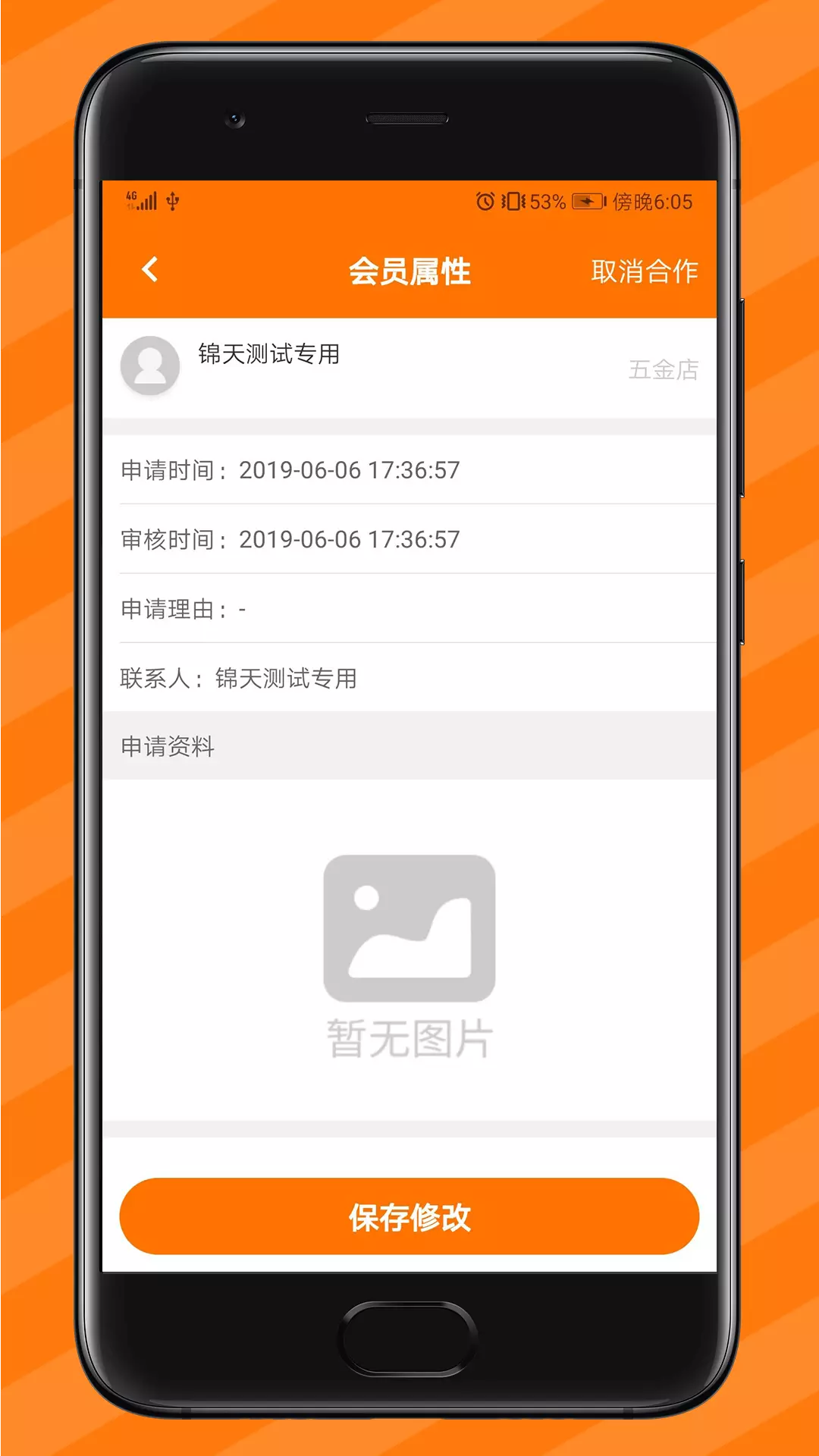 纵购云集卖家版v7.1.2-您的移动管家截图3