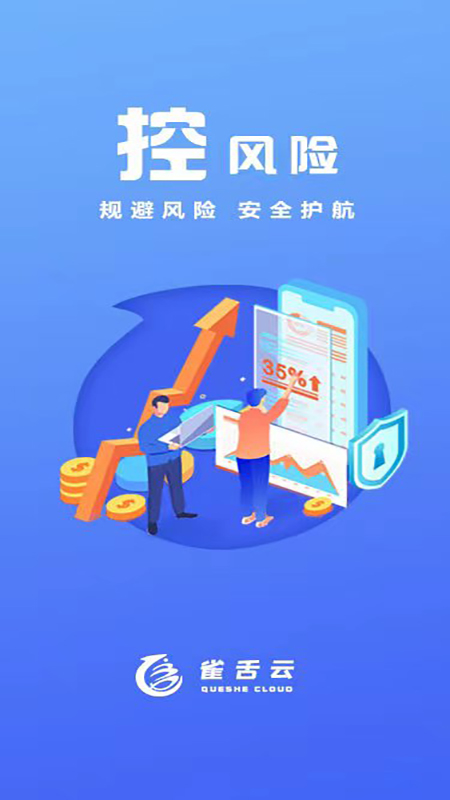 雀舌儿 v1.0.43免费版截图2