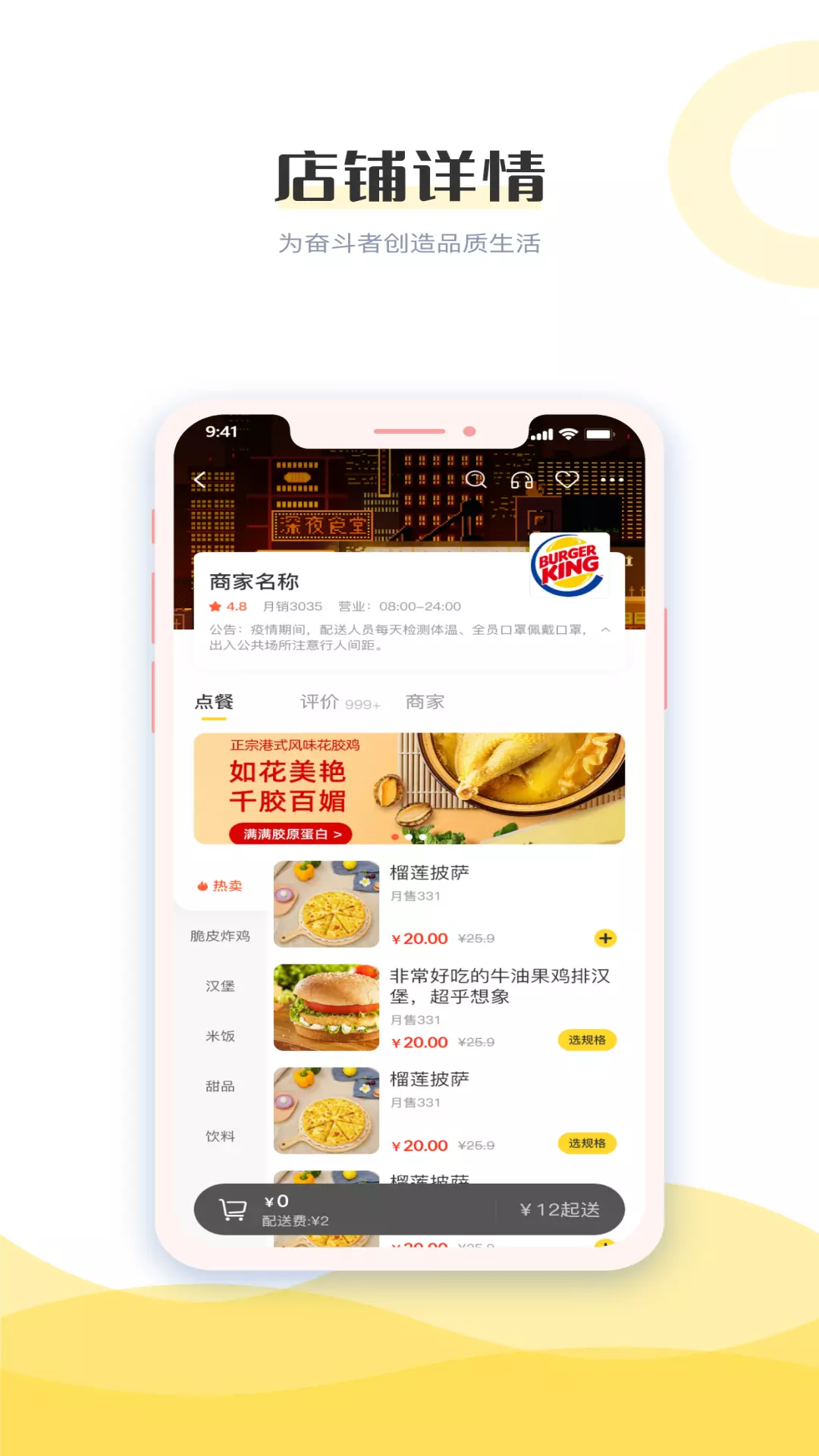 宅惠多 v1.2.8-宅惠多, 宅在家里照样优惠多多！截图2