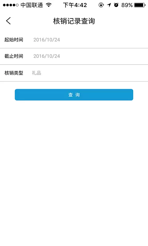 一点万象商户版v3.13.2-截图3