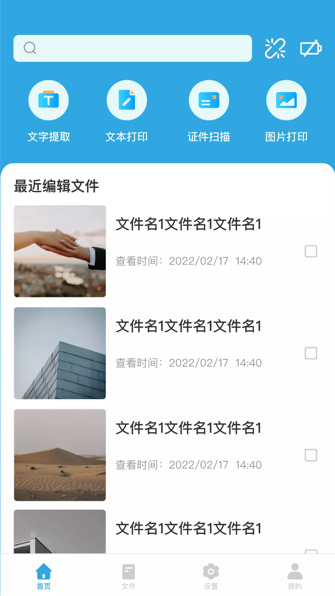 墨矽 v2.5.2-墨習移动打印截图1