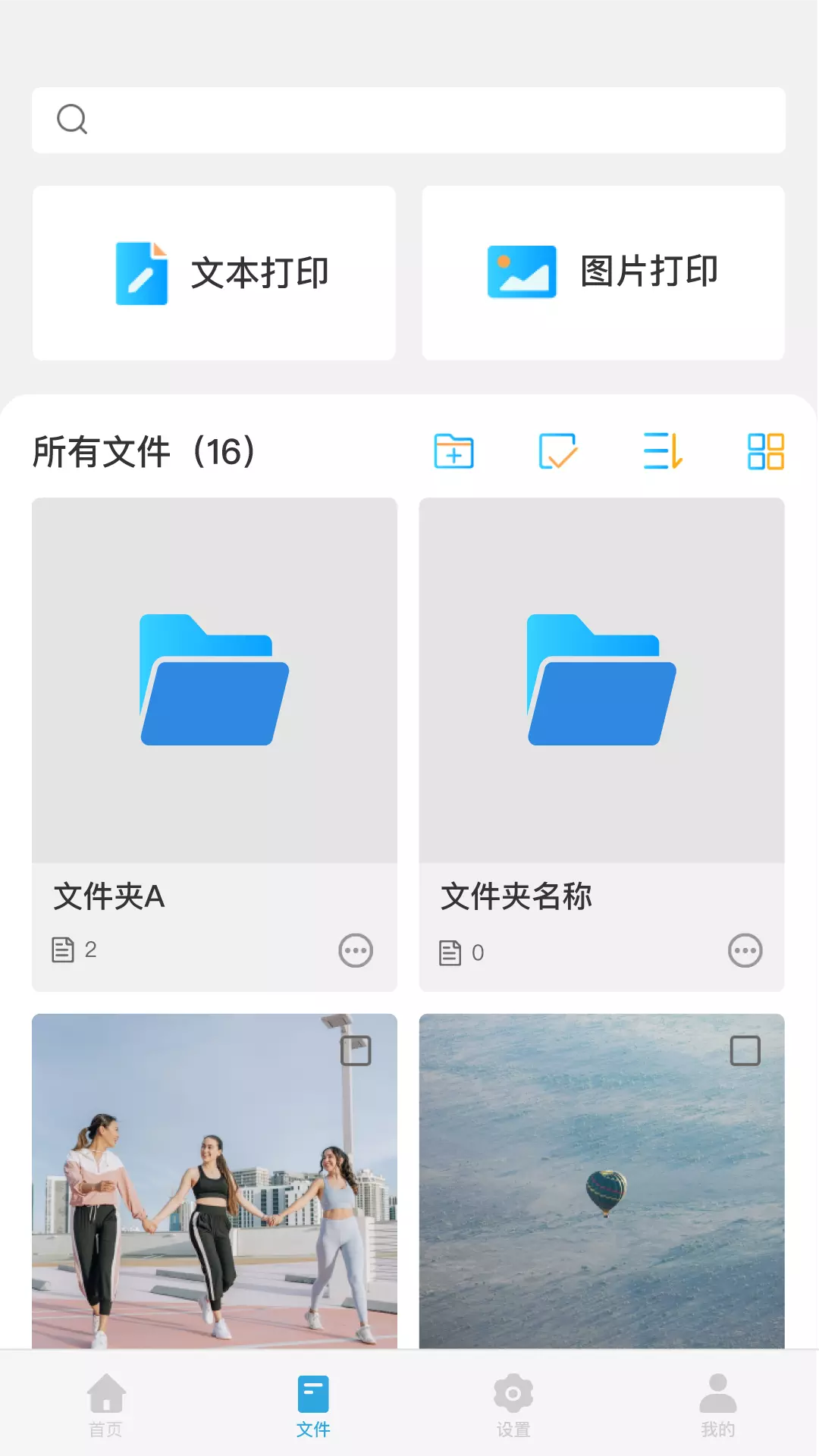 墨矽v2.5.2-墨習移动打印截图2