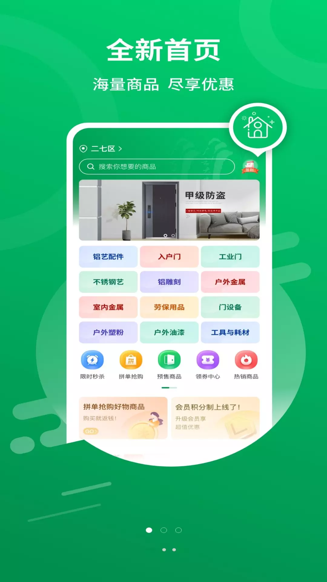 广云大地v1.1.5-门窗护栏行业一站式配件批零平台截图2