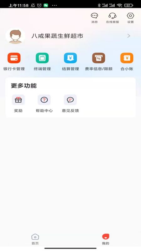 小利生活 v1.8.3-便捷查账，就用小利生活截图2