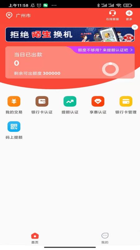 小利生活 v1.8.3-便捷查账，就用小利生活截图1