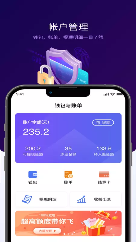 汇拓宝 v1.2.7-为服务商定制开发的全场景展业平台截图1