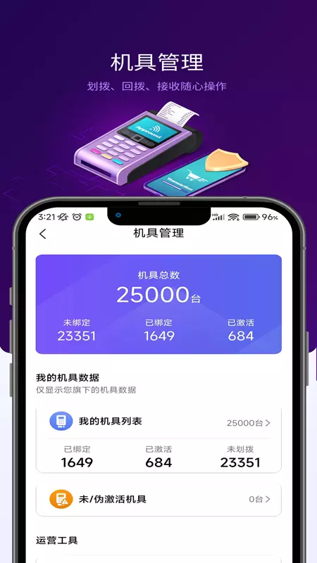 汇拓宝 v1.2.7-为服务商定制开发的全场景展业平台截图3