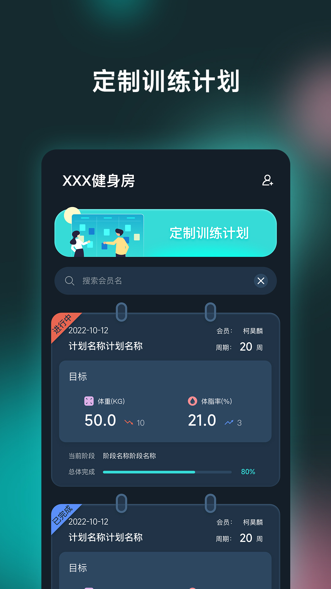 氢松练教练端v1.6.0-打造线上线下结合俱乐部截图1