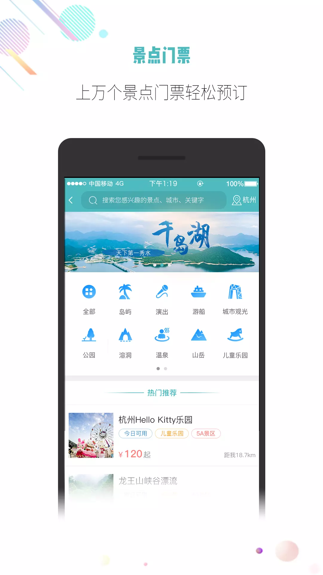 吾游吾旅 v6.2.0-更舒服的度假服务截图1