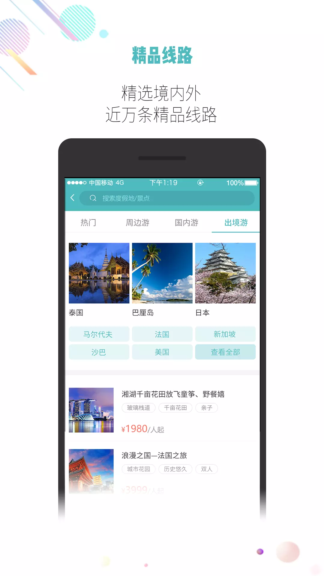 吾游吾旅 v6.2.0-更舒服的度假服务截图2