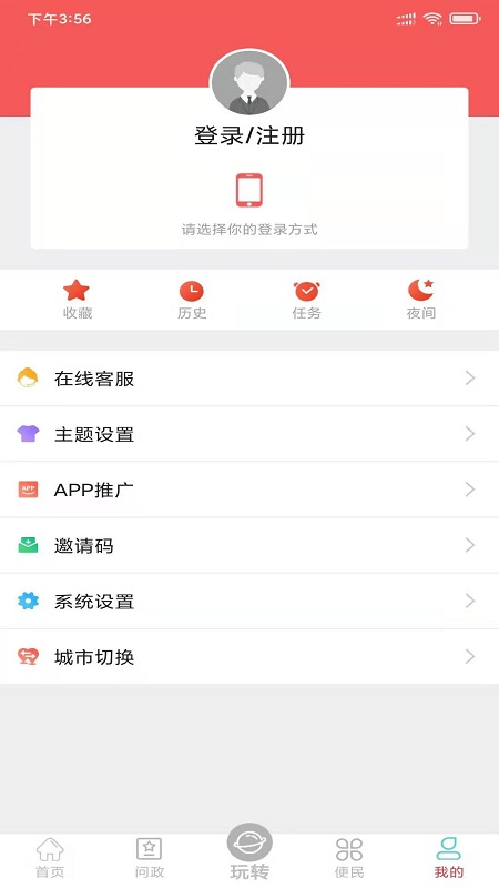 天下峨眉 v5.9.35-云上金顶  天下峨眉截图1