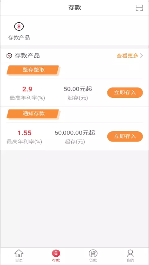 定陶河海村镇银行 v3.0.2免费版截图2