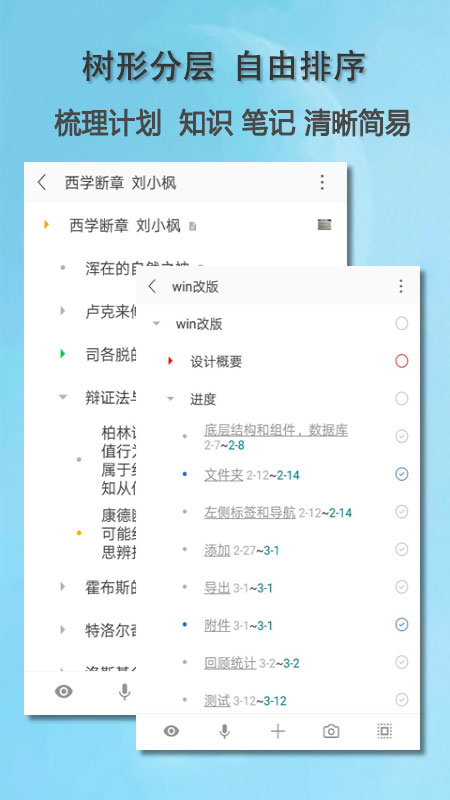 思事自我管理 v2.25免费版截图2