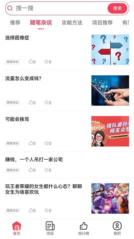 巧赚 v1.0.28免费版截图2