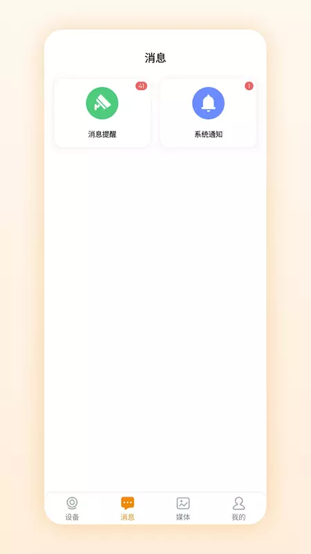 微瞳 v1.1.1.VS-随时随地查看您的摄像头截图2