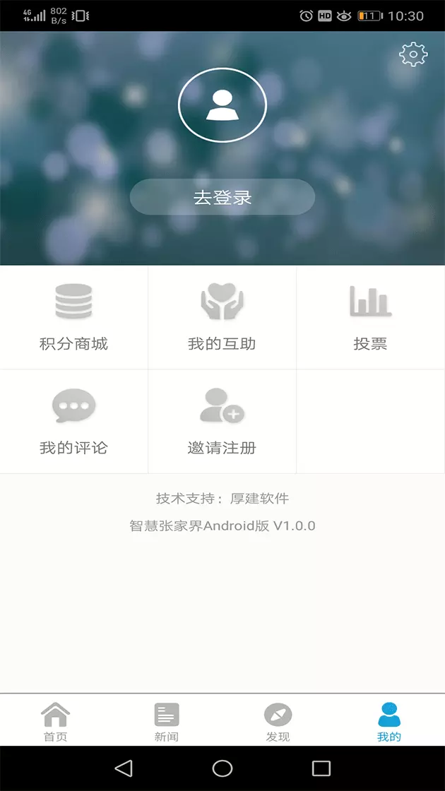 智慧张家界v2.1.4-看张家界的点点滴滴截图2