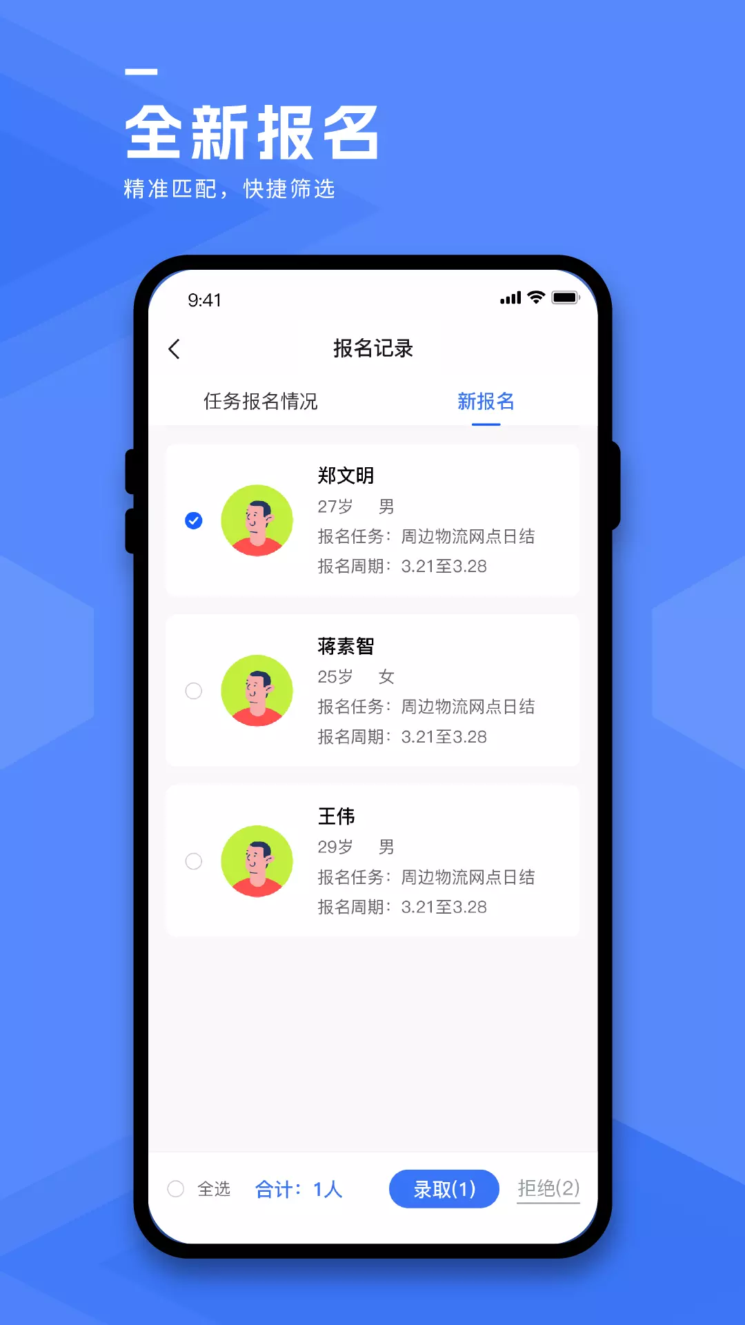 务工人才网商家端v3.1.1-截图3