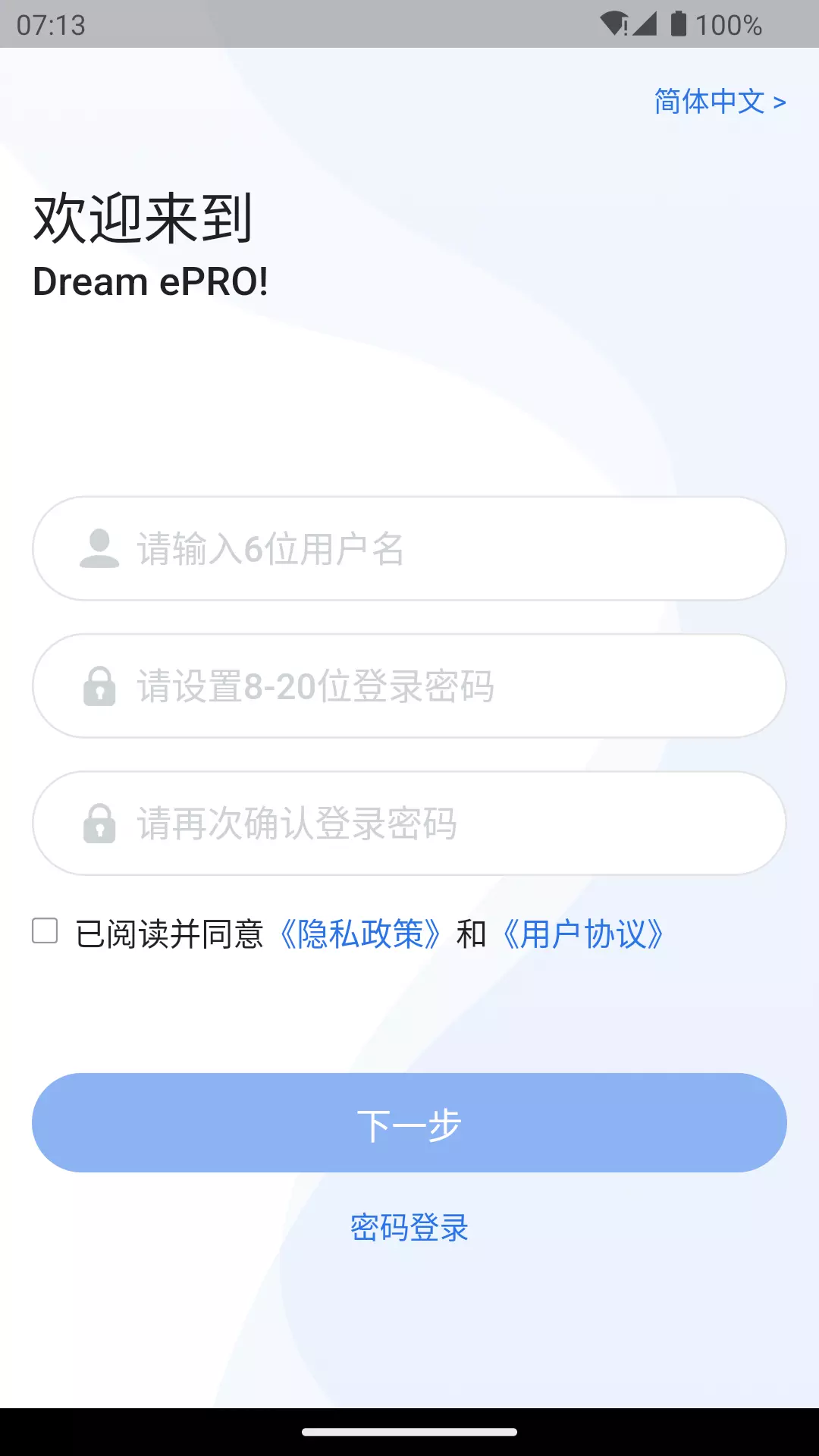 Dream ePRO v1.3.7-专注于临床试验截图2