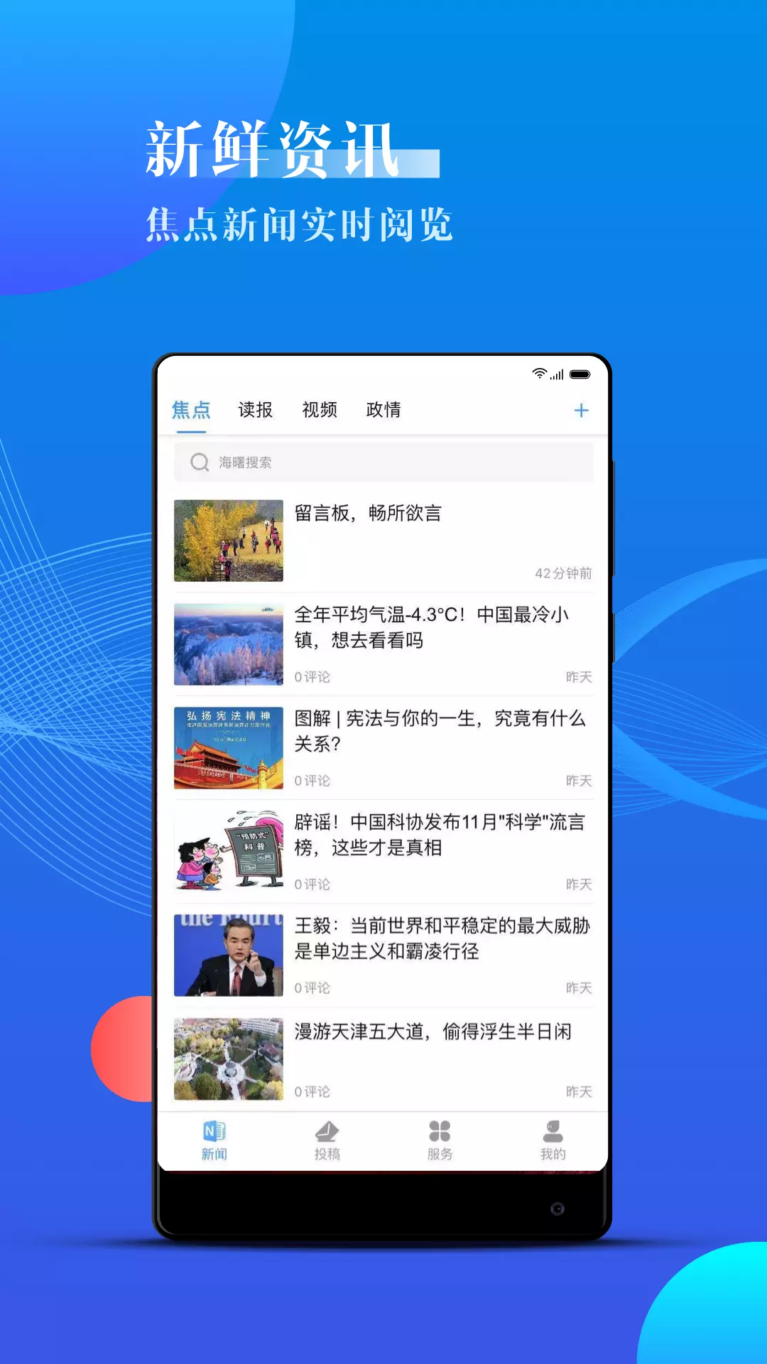 海曙 v1.9.0免费版截图2