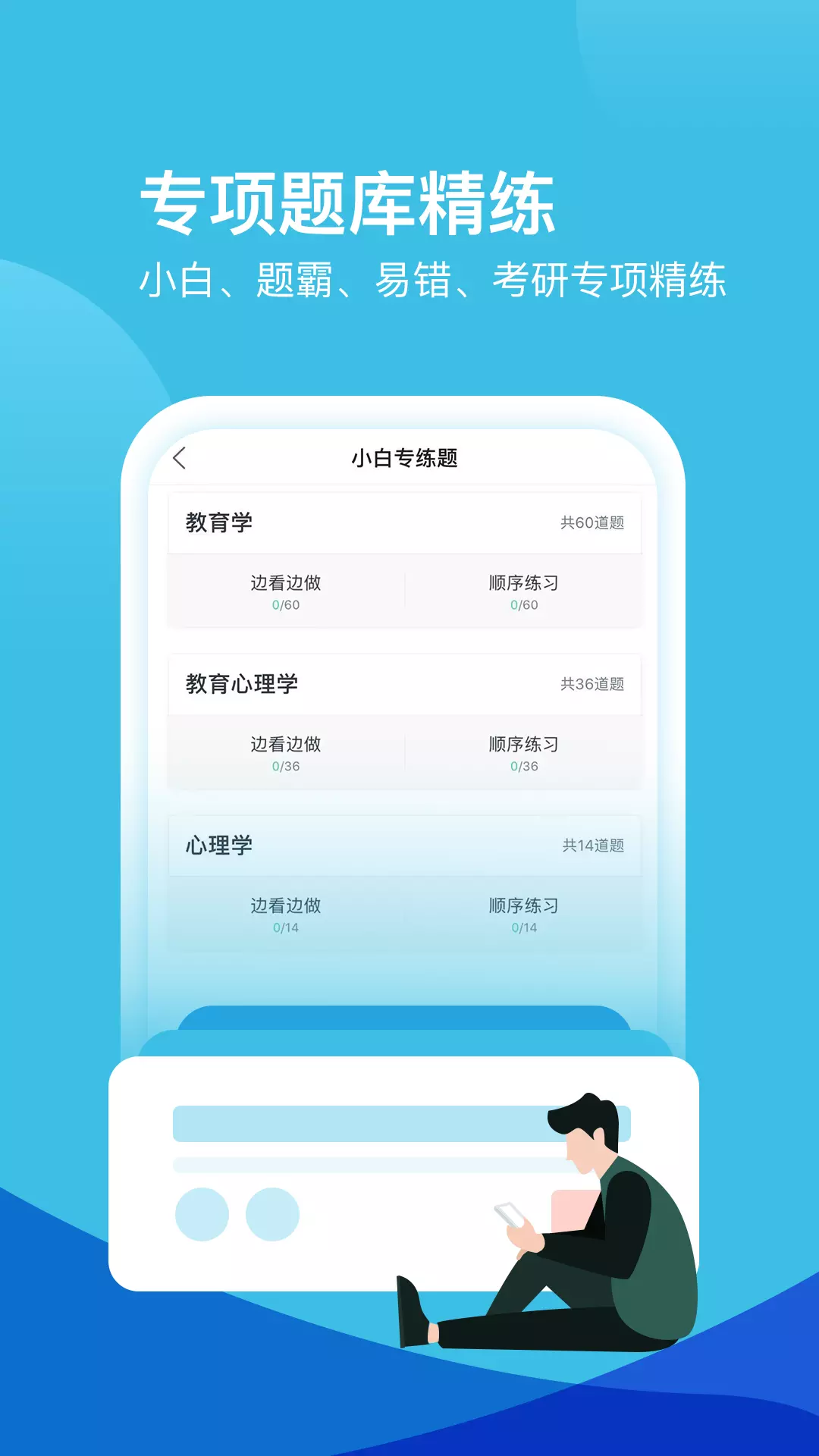 我爱教师 v6.1.9免费版截图2