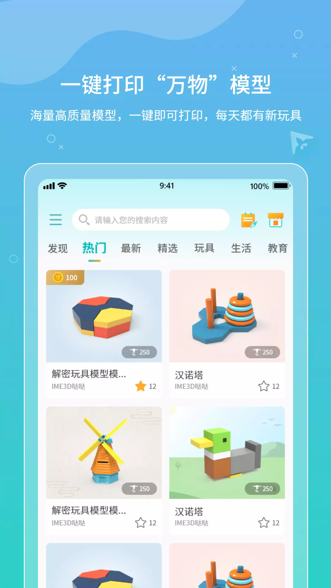 XMAKER v1.4.6-幼教家庭科创教育解决方案截图2