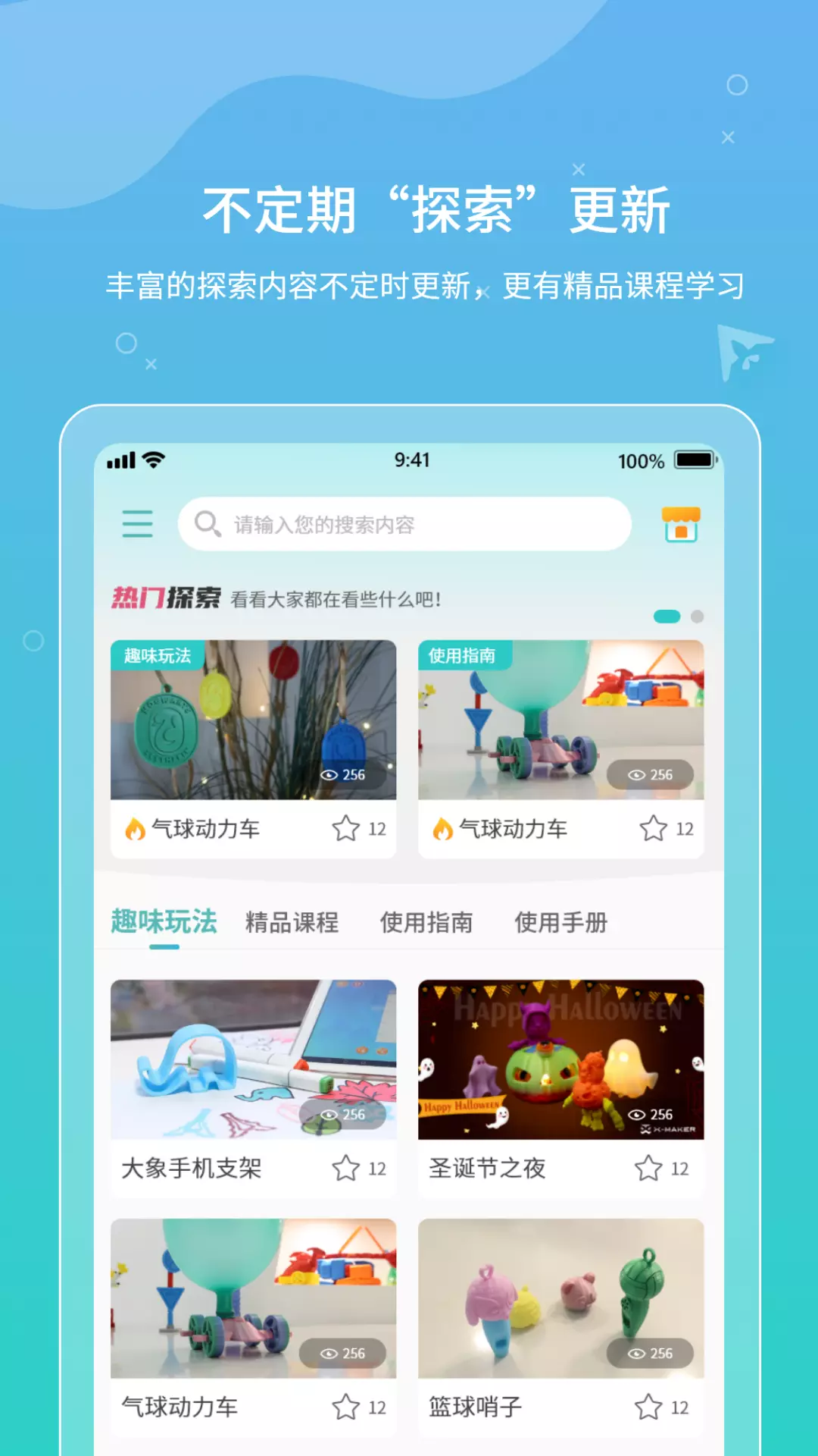 XMAKER v1.4.6-幼教家庭科创教育解决方案截图3