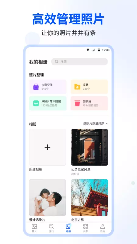 时光相册 v6.6.0-超大容量存储空间截图3