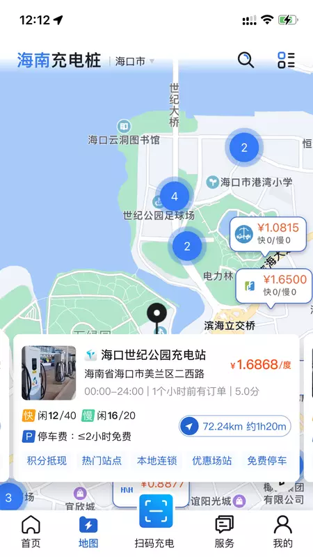 海南充电桩v6.1.1-海南省官方充电桩服务截图2