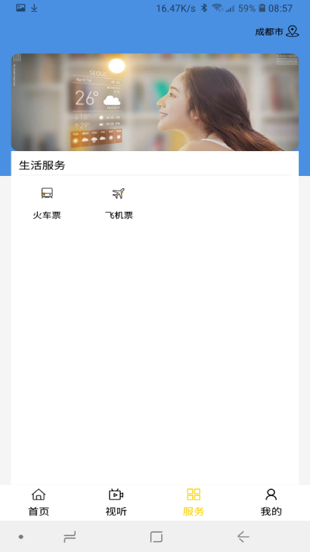 额济纳融媒v1.1.8-APP更新截图2