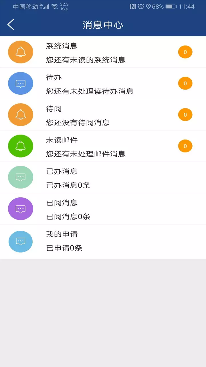 i 轻工大v2.4.5-i轻工大生活学习好帮手截图3