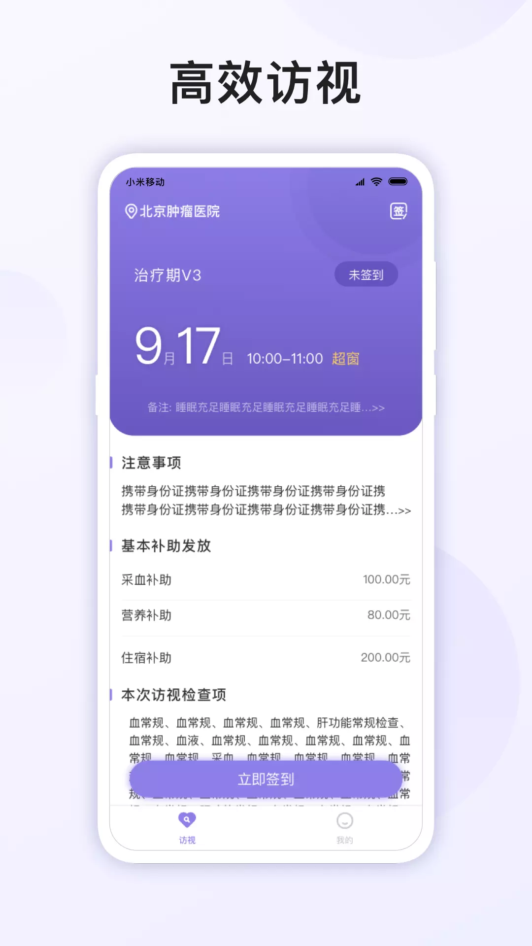 易陪伴之家 v2.0.8免费版截图1