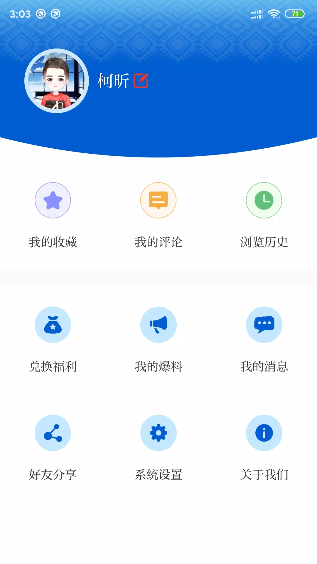 环江融媒 v1.0.32免费版截图2