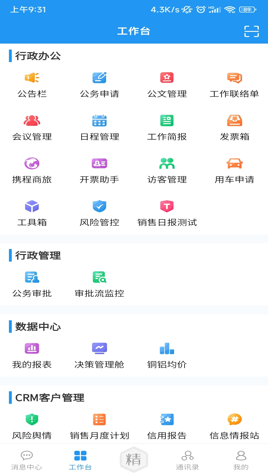 掌上精达 v2.0.24免费版截图1