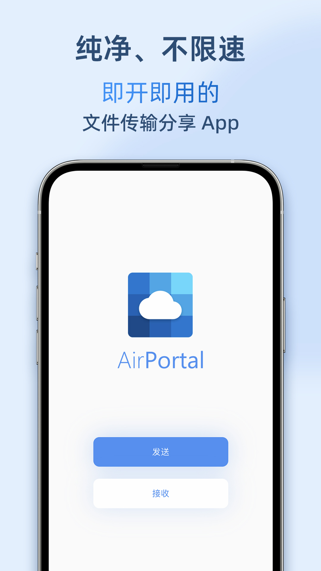 AirPortal v5.3.4-随时随地跨设备传输文件截图1