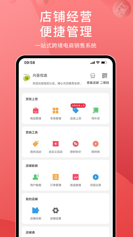 兴圣汇 v1.2.3免费版截图2