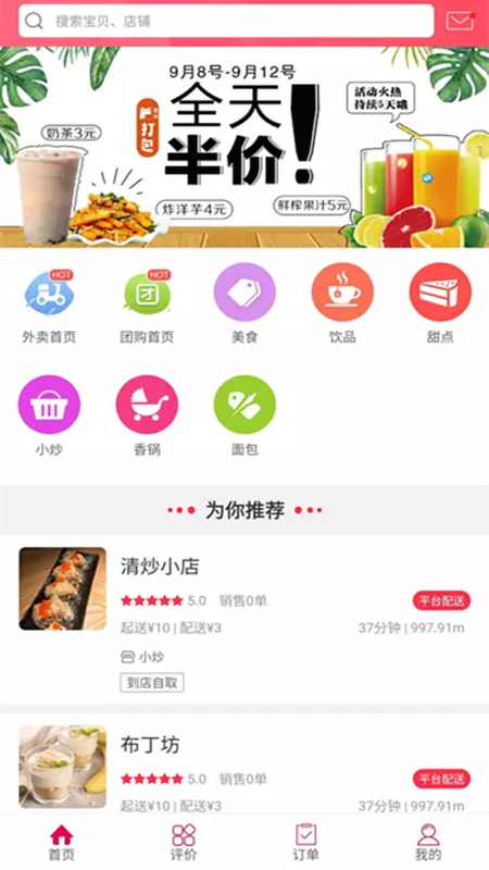 薯都情v5.6-薯都情     味道西充截图1