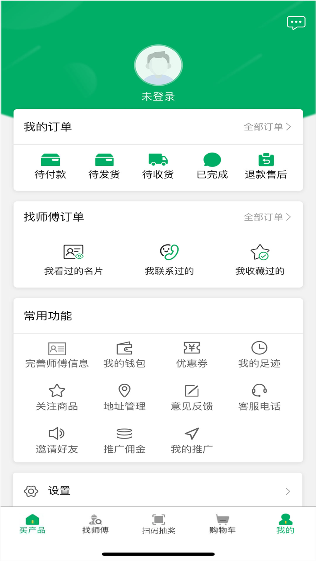 涂料之家v6.7-选择安全的涂料保障家人的健康截图1