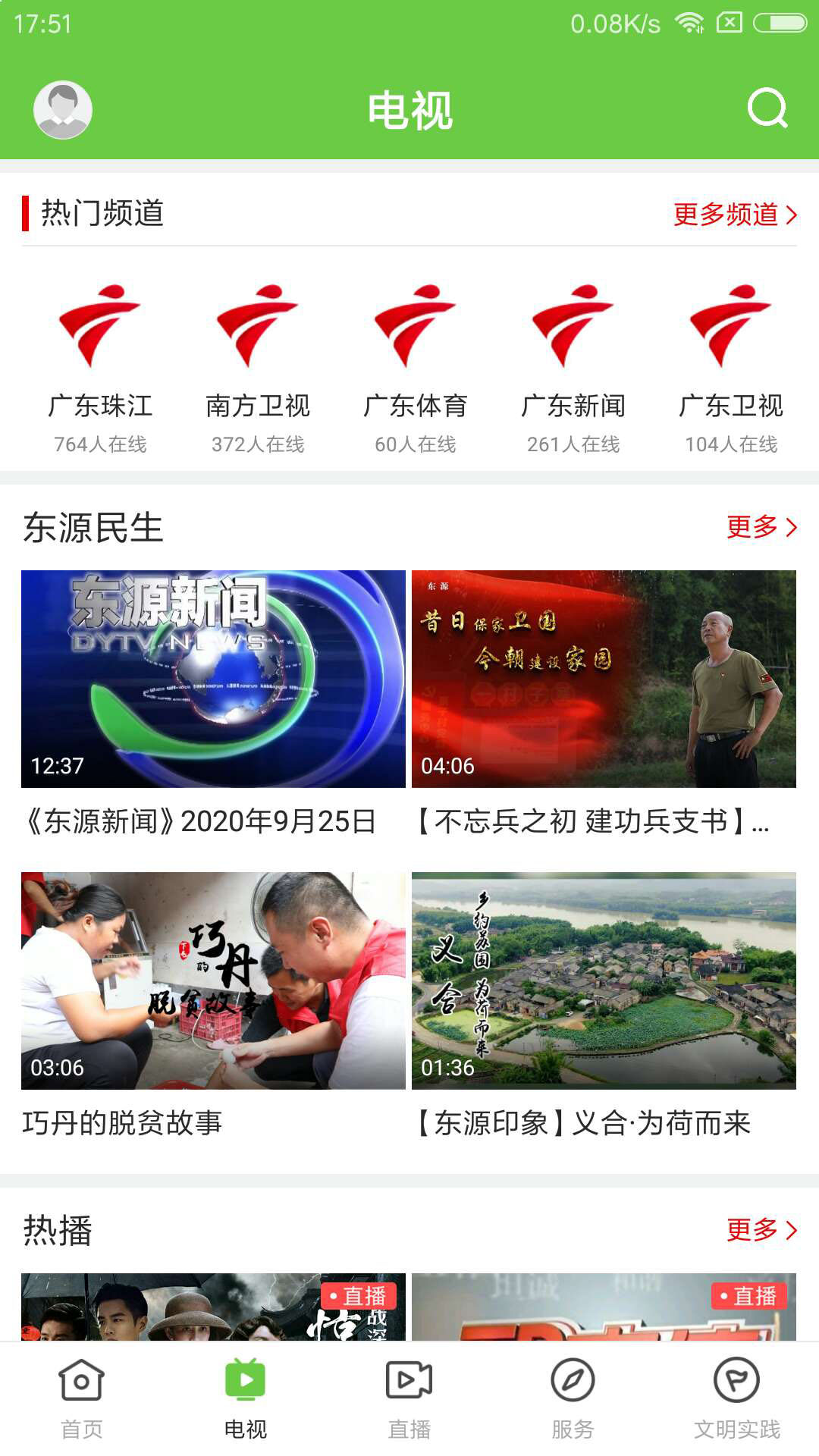 万绿东源 v1.5.0免费版截图2