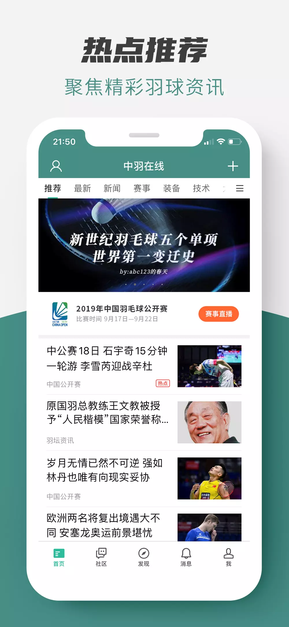 中羽在线 v2.2.5免费版截图1