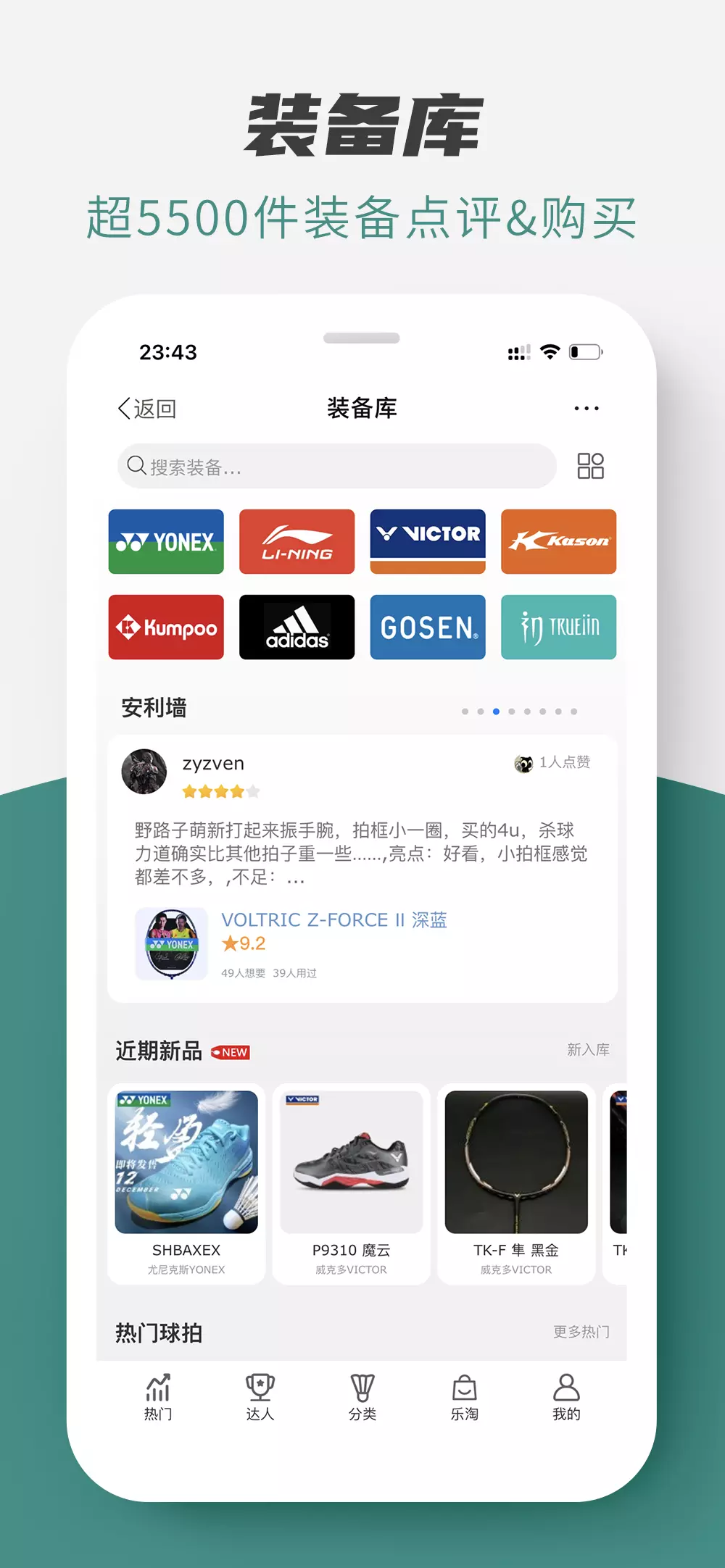 中羽在线 v2.2.5免费版截图2